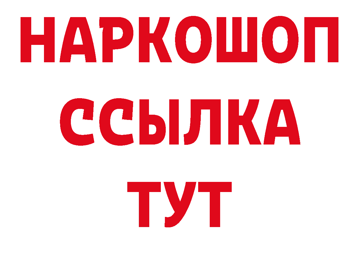 ТГК концентрат рабочий сайт нарко площадка hydra Кашира